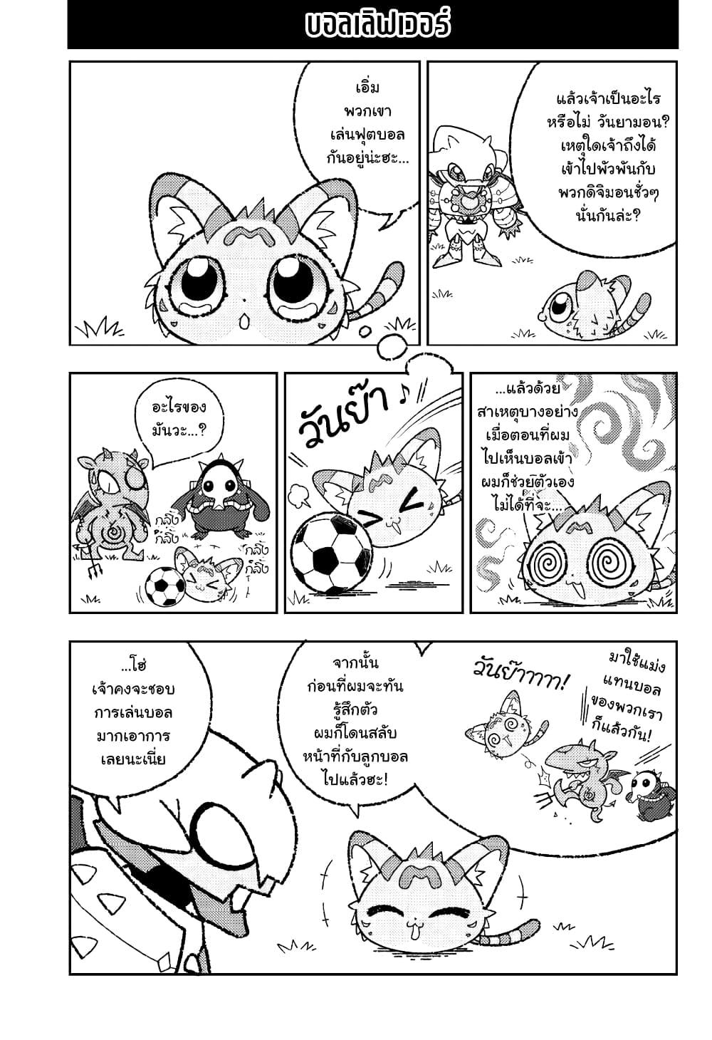 Manga-lc-com อ่านมังงะ อ่านการ์ตูน ออนไลน์ ฟรี Mini Digimon Story of the Royal Knights ตอนที่ 1 2 3 4 5 6 7 8 9 10 11 12 13 14 ฟรี ไม่มีโฆษณา Manga-lc - อ่าน มังงะ อ่าน การ์ตูน ออนไลน์ อ่านมังงะ ฟรี