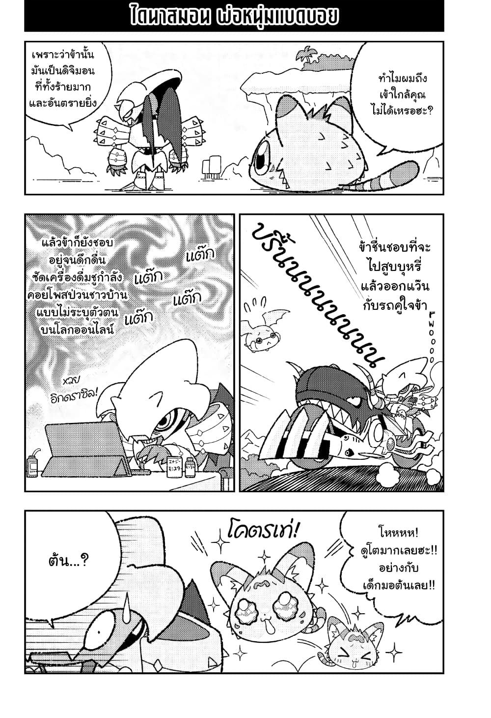 Manga-lc-com อ่านมังงะ อ่านการ์ตูน ออนไลน์ ฟรี Mini Digimon Story of the Royal Knights ตอนที่ 1 2 3 4 5 6 7 8 9 10 11 12 13 14 ฟรี ไม่มีโฆษณา Manga-lc - อ่าน มังงะ อ่าน การ์ตูน ออนไลน์ อ่านมังงะ ฟรี