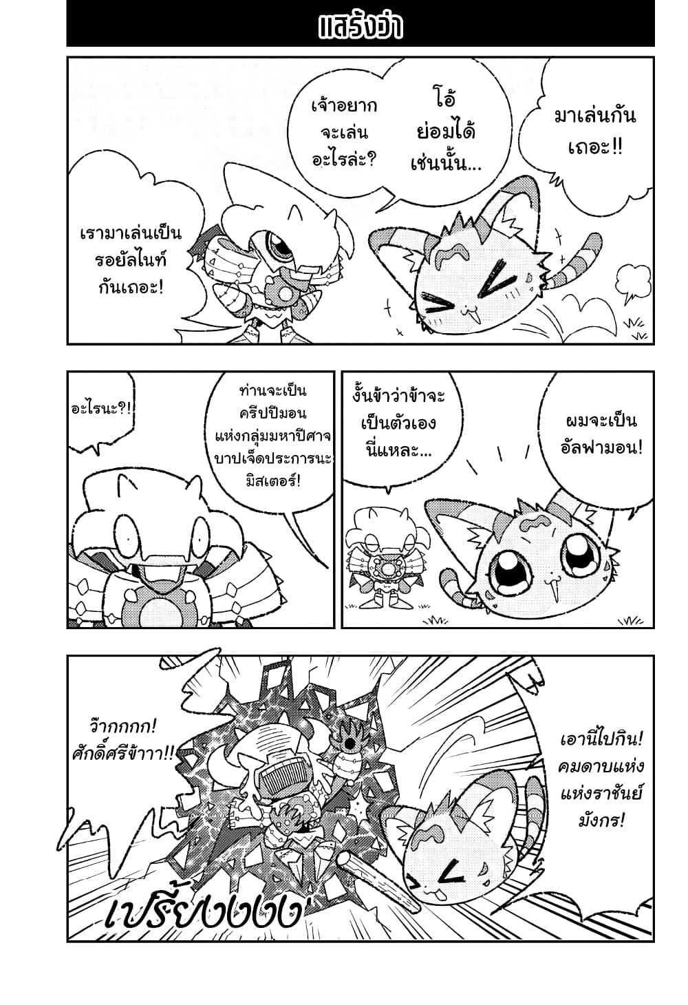 Manga-lc-com อ่านมังงะ อ่านการ์ตูน ออนไลน์ ฟรี Mini Digimon Story of the Royal Knights ตอนที่ 1 2 3 4 5 6 7 8 9 10 11 12 13 14 ฟรี ไม่มีโฆษณา Manga-lc - อ่าน มังงะ อ่าน การ์ตูน ออนไลน์ อ่านมังงะ ฟรี