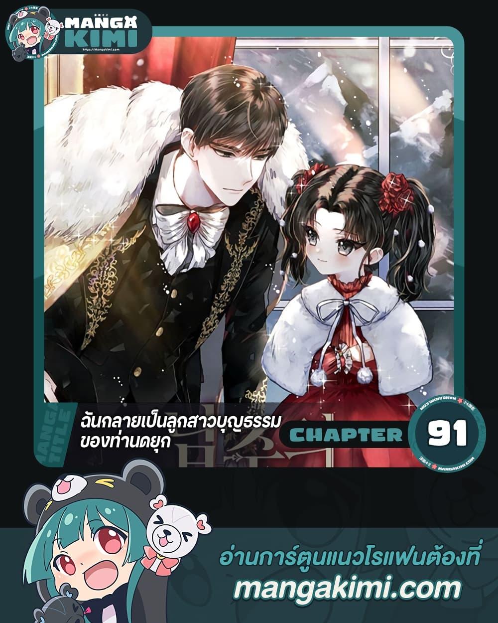 Manga-lc-com อ่านมังงะ อ่านการ์ตูน ออนไลน์ ฟรี I Became the Male Lead’s Adopted Daughter ตอนที่ 1 2 3 4 5 6 7 8 9 10 11 12 13 14 ฟรี ไม่มีโฆษณา Manga-lc - อ่าน มังงะ อ่าน การ์ตูน ออนไลน์ อ่านมังงะ ฟรี