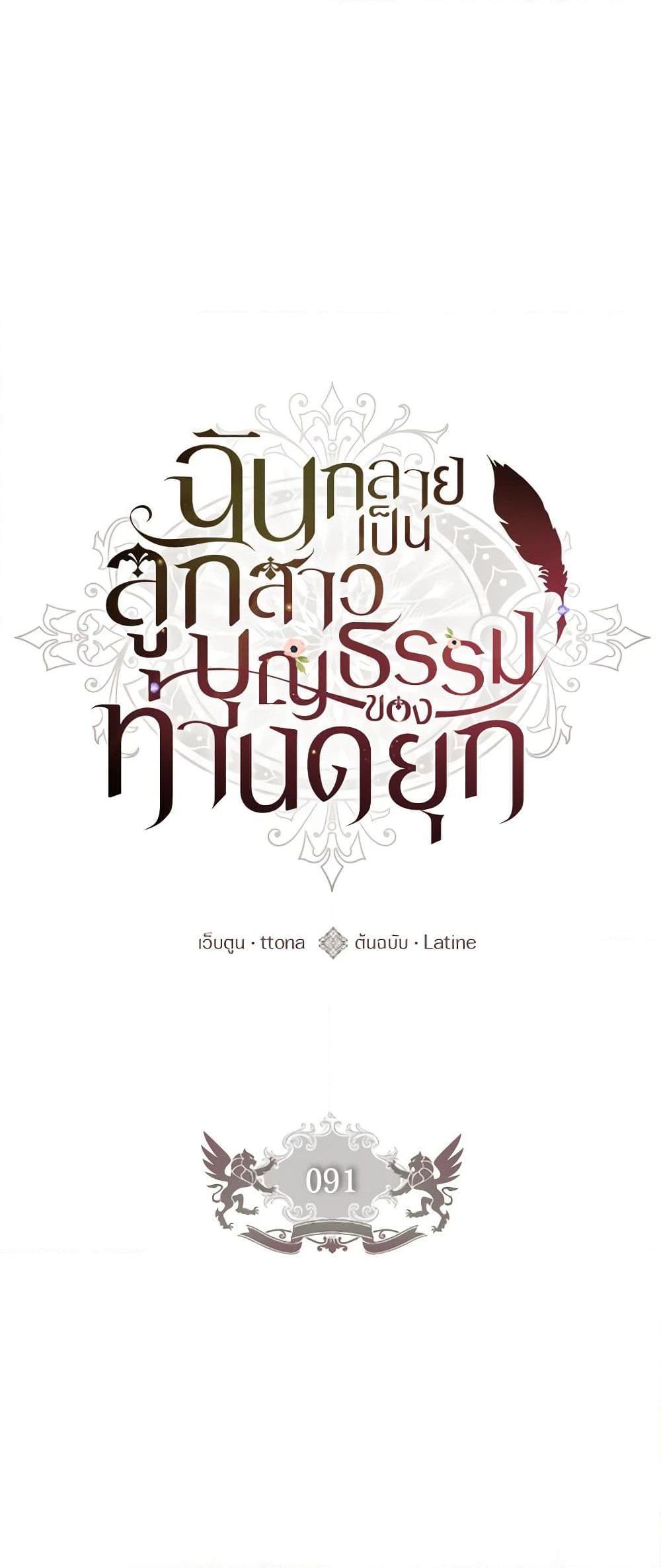 Manga-lc-com อ่านมังงะ อ่านการ์ตูน ออนไลน์ ฟรี I Became the Male Lead’s Adopted Daughter ตอนที่ 1 2 3 4 5 6 7 8 9 10 11 12 13 14 ฟรี ไม่มีโฆษณา Manga-lc - อ่าน มังงะ อ่าน การ์ตูน ออนไลน์ อ่านมังงะ ฟรี