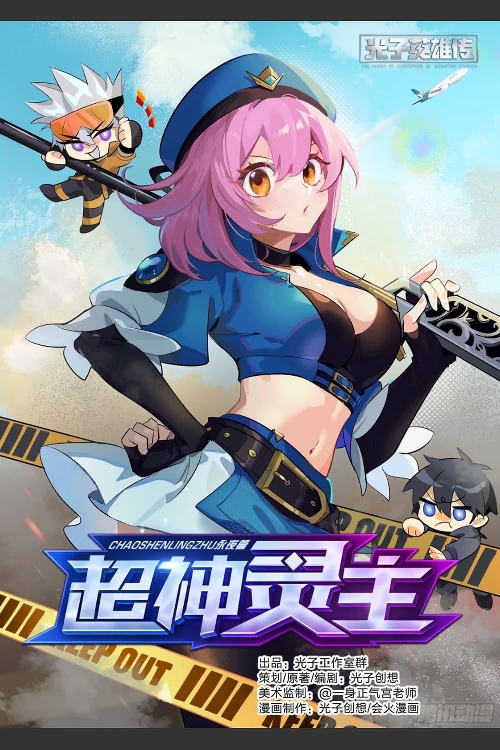 Manga-lc-com อ่านมังงะ อ่านการ์ตูน ออนไลน์ ฟรี Supreme Spirit Master ตอนที่ 1 2 3 4 5 6 7 8 9 10 11 12 13 14 ฟรี ไม่มีโฆษณา Manga-lc - อ่าน มังงะ อ่าน การ์ตูน ออนไลน์ อ่านมังงะ ฟรี