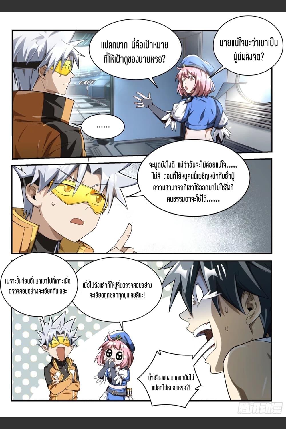 Manga-lc-com อ่านมังงะ อ่านการ์ตูน ออนไลน์ ฟรี Supreme Spirit Master ตอนที่ 1 2 3 4 5 6 7 8 9 10 11 12 13 14 ฟรี ไม่มีโฆษณา Manga-lc - อ่าน มังงะ อ่าน การ์ตูน ออนไลน์ อ่านมังงะ ฟรี