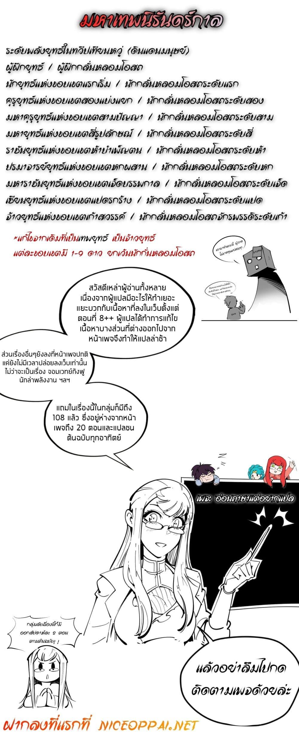Manga-lc-com อ่านมังงะ อ่านการ์ตูน ออนไลน์ ฟรี The Eternal Supreme ตอนที่ 1 2 3 4 5 6 7 8 9 10 11 12 13 14 ฟรี ไม่มีโฆษณา Manga-lc - อ่าน มังงะ อ่าน การ์ตูน ออนไลน์ อ่านมังงะ ฟรี