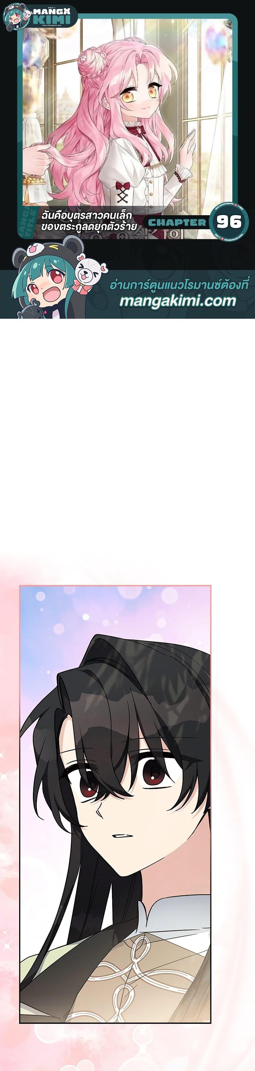 Manga-lc-com อ่านมังงะ อ่านการ์ตูน ออนไลน์ ฟรี The Youngest Daughter of the Villainous Duke ตอนที่ 1 2 3 4 5 6 7 8 9 10 11 12 13 14 ฟรี ไม่มีโฆษณา Manga-lc - อ่าน มังงะ อ่าน การ์ตูน ออนไลน์ อ่านมังงะ ฟรี