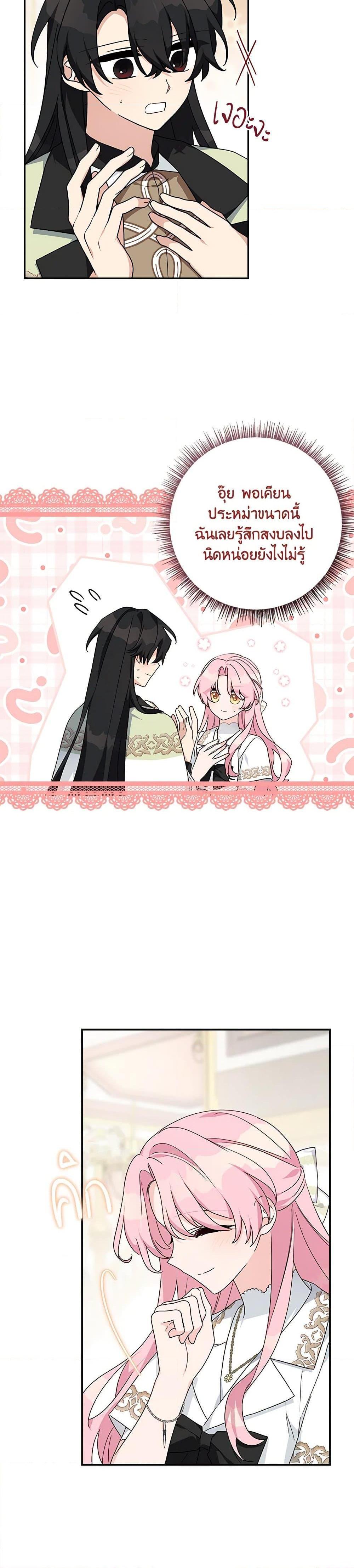 Manga-lc-com อ่านมังงะ อ่านการ์ตูน ออนไลน์ ฟรี The Youngest Daughter of the Villainous Duke ตอนที่ 1 2 3 4 5 6 7 8 9 10 11 12 13 14 ฟรี ไม่มีโฆษณา Manga-lc - อ่าน มังงะ อ่าน การ์ตูน ออนไลน์ อ่านมังงะ ฟรี