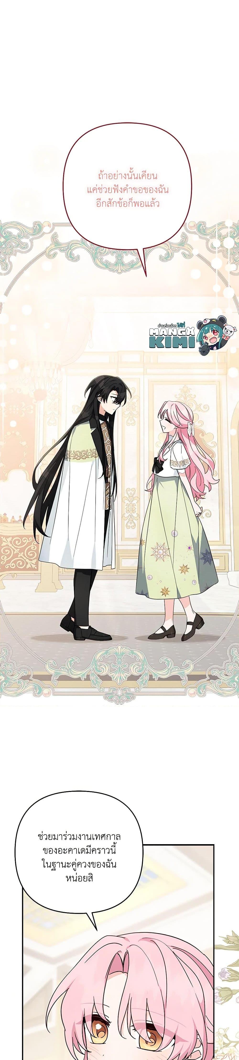 Manga-lc-com อ่านมังงะ อ่านการ์ตูน ออนไลน์ ฟรี The Youngest Daughter of the Villainous Duke ตอนที่ 1 2 3 4 5 6 7 8 9 10 11 12 13 14 ฟรี ไม่มีโฆษณา Manga-lc - อ่าน มังงะ อ่าน การ์ตูน ออนไลน์ อ่านมังงะ ฟรี