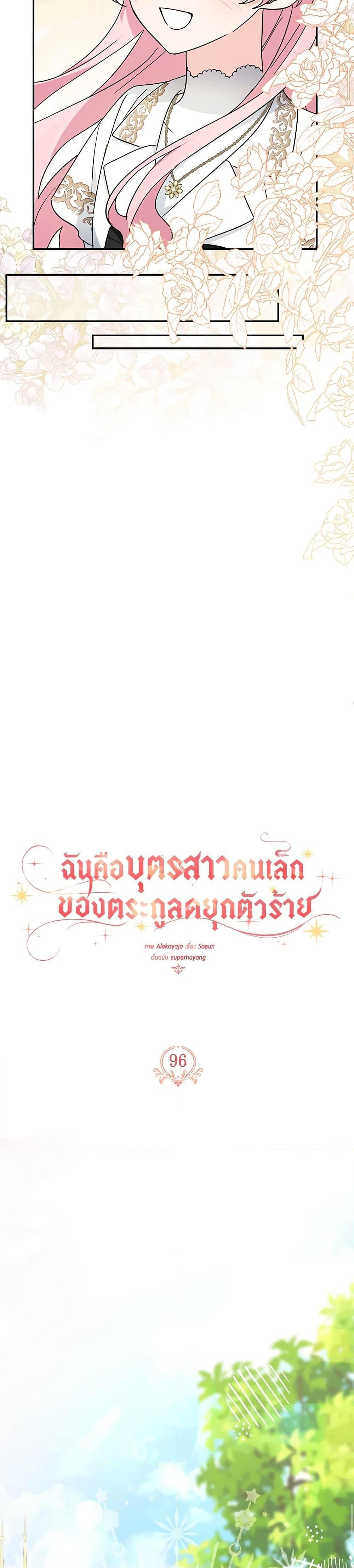 Manga-lc-com อ่านมังงะ อ่านการ์ตูน ออนไลน์ ฟรี The Youngest Daughter of the Villainous Duke ตอนที่ 1 2 3 4 5 6 7 8 9 10 11 12 13 14 ฟรี ไม่มีโฆษณา Manga-lc - อ่าน มังงะ อ่าน การ์ตูน ออนไลน์ อ่านมังงะ ฟรี