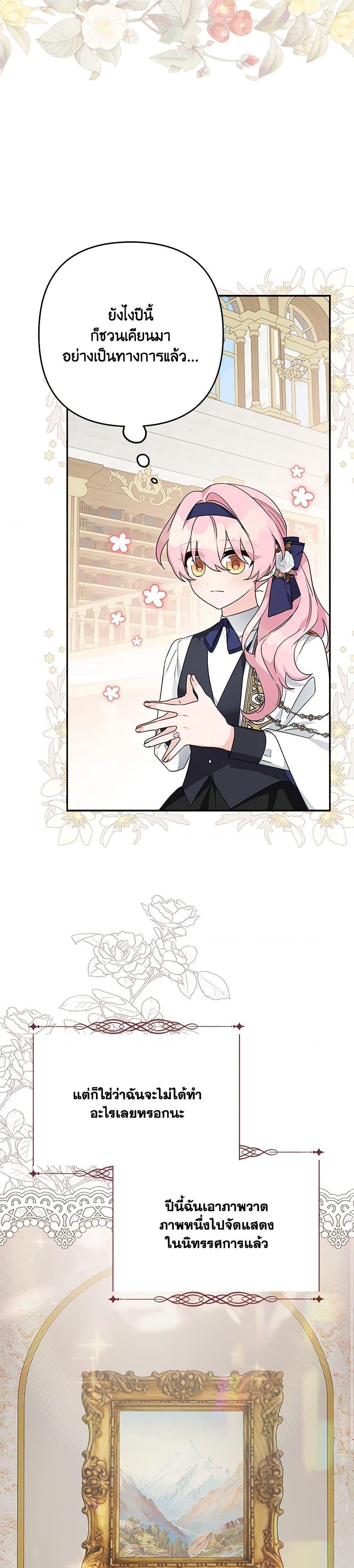 Manga-lc-com อ่านมังงะ อ่านการ์ตูน ออนไลน์ ฟรี The Youngest Daughter of the Villainous Duke ตอนที่ 1 2 3 4 5 6 7 8 9 10 11 12 13 14 ฟรี ไม่มีโฆษณา Manga-lc - อ่าน มังงะ อ่าน การ์ตูน ออนไลน์ อ่านมังงะ ฟรี