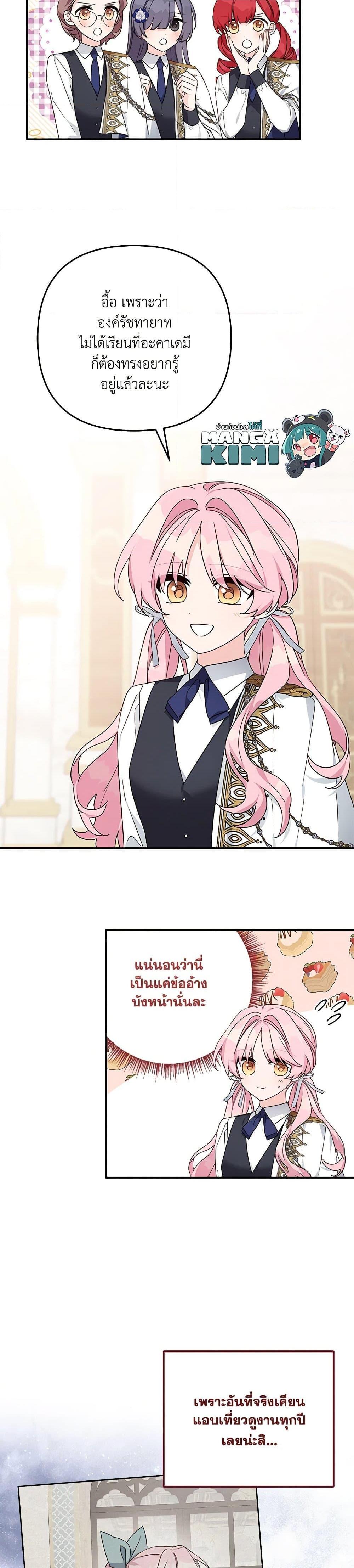 Manga-lc-com อ่านมังงะ อ่านการ์ตูน ออนไลน์ ฟรี The Youngest Daughter of the Villainous Duke ตอนที่ 1 2 3 4 5 6 7 8 9 10 11 12 13 14 ฟรี ไม่มีโฆษณา Manga-lc - อ่าน มังงะ อ่าน การ์ตูน ออนไลน์ อ่านมังงะ ฟรี