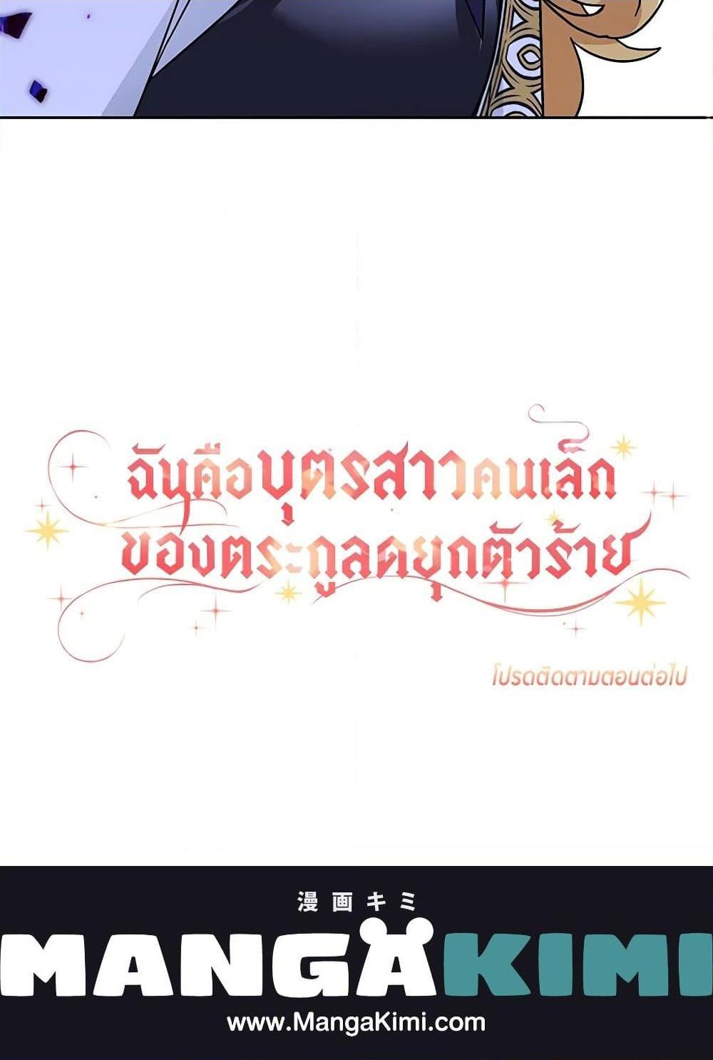 Manga-lc-com อ่านมังงะ อ่านการ์ตูน ออนไลน์ ฟรี The Youngest Daughter of the Villainous Duke ตอนที่ 1 2 3 4 5 6 7 8 9 10 11 12 13 14 ฟรี ไม่มีโฆษณา Manga-lc - อ่าน มังงะ อ่าน การ์ตูน ออนไลน์ อ่านมังงะ ฟรี