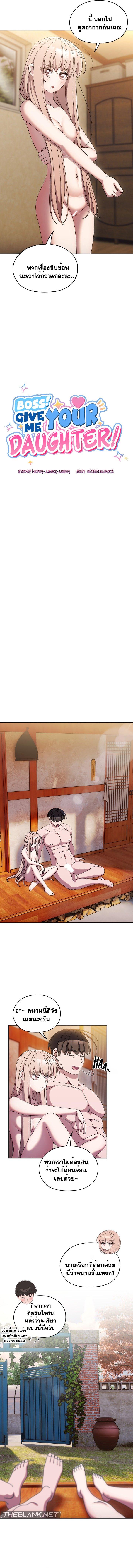 Doujin-Lc- อ่าน โดจิน มังฮวา เกาหลี ญี่ปุ่น จีน แปลไทย Boss! Give Me Your Daughter! ตอนที่ 1 2 3 4 5 6 7 8 9 10 11 12 13 14 ฟรี ไม่มีโฆษณา อ่าน โดจิน Manhwa เกาหลี ญี่ปุ่น จีน เรามีครบ คัดมาให้เน้นๆ โดจิน 18+ รับประกันความฟินโดย  Doujin Lc