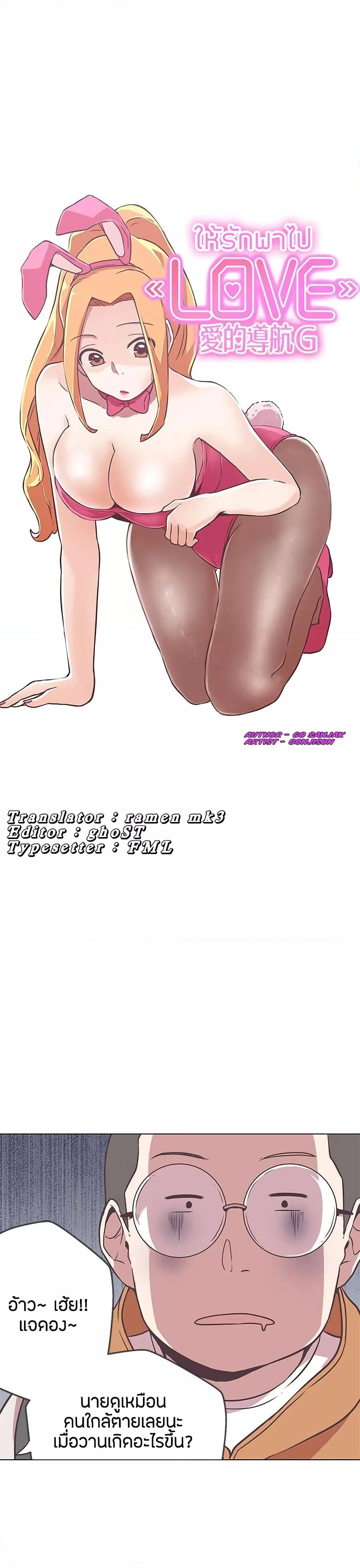 Doujin-Lc- อ่าน โดจิน มังฮวา เกาหลี ญี่ปุ่น จีน แปลไทย Love Navigation ตอนที่ 1 2 3 4 5 6 7 8 9 10 11 12 13 14 ฟรี ไม่มีโฆษณา อ่าน โดจิน Manhwa เกาหลี ญี่ปุ่น จีน เรามีครบ คัดมาให้เน้นๆ โดจิน 18+ รับประกันความฟินโดย  Doujin Lc