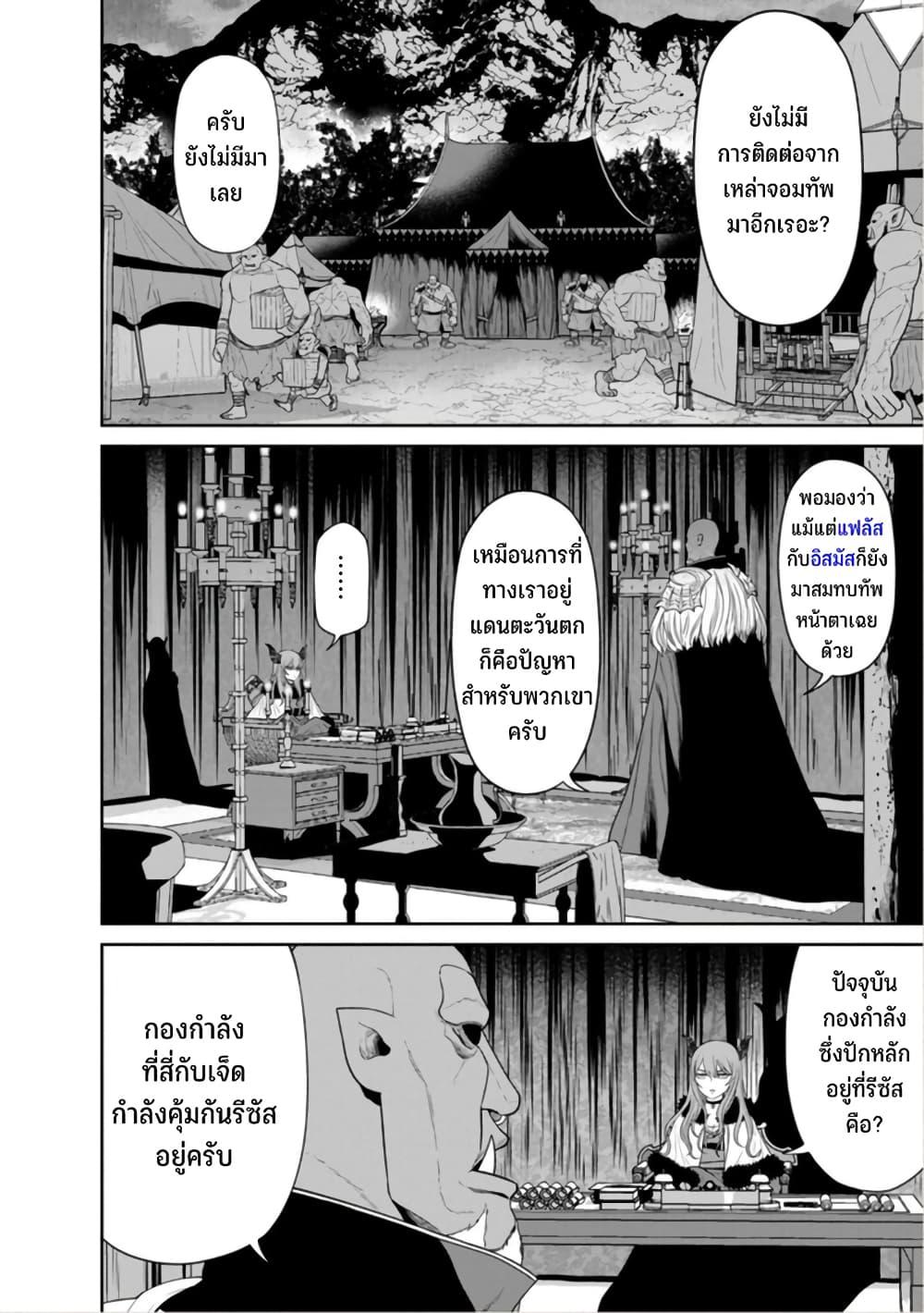 Manga-lc-com อ่านมังงะ อ่านการ์ตูน ออนไลน์ ฟรี Maou-gun Saikyou no Majutsushi wa Ningen datta เมื่อมนุษย์ได้มาสร้างฮาเร็มในทัพจอมมาร ตอนที่ 1 2 3 4 5 6 7 8 9 10 11 12 13 14 ฟรี ไม่มีโฆษณา Manga-lc - อ่าน มังงะ อ่าน การ์ตูน ออนไลน์ อ่านมังงะ ฟรี