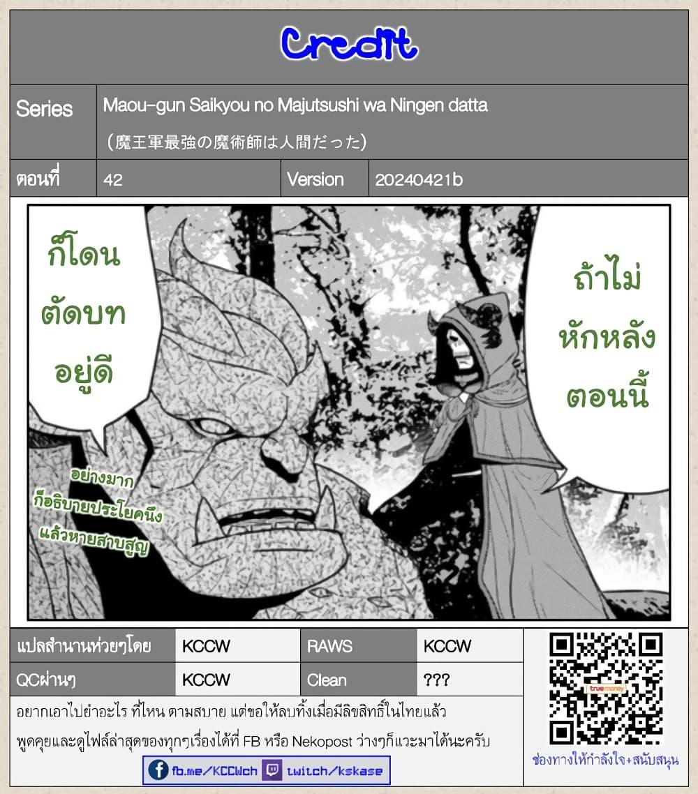 Manga-lc-com อ่านมังงะ อ่านการ์ตูน ออนไลน์ ฟรี Maou-gun Saikyou no Majutsushi wa Ningen datta เมื่อมนุษย์ได้มาสร้างฮาเร็มในทัพจอมมาร ตอนที่ 1 2 3 4 5 6 7 8 9 10 11 12 13 14 ฟรี ไม่มีโฆษณา Manga-lc - อ่าน มังงะ อ่าน การ์ตูน ออนไลน์ อ่านมังงะ ฟรี