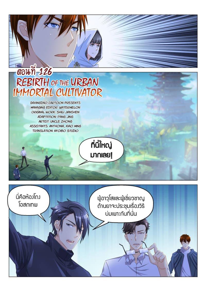 Manga-lc-com อ่านมังงะ อ่านการ์ตูน ออนไลน์ ฟรี Rebirth Of the Urban Immortal Cultivator ตอนที่ 1 2 3 4 5 6 7 8 9 10 11 12 13 14 ฟรี ไม่มีโฆษณา Manga-lc - อ่าน มังงะ อ่าน การ์ตูน ออนไลน์ อ่านมังงะ ฟรี