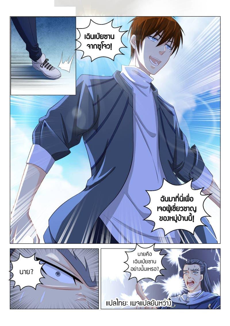 Manga-lc-com อ่านมังงะ อ่านการ์ตูน ออนไลน์ ฟรี Rebirth Of the Urban Immortal Cultivator ตอนที่ 1 2 3 4 5 6 7 8 9 10 11 12 13 14 ฟรี ไม่มีโฆษณา Manga-lc - อ่าน มังงะ อ่าน การ์ตูน ออนไลน์ อ่านมังงะ ฟรี