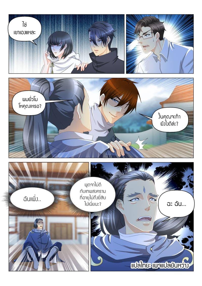 Manga-lc-com อ่านมังงะ อ่านการ์ตูน ออนไลน์ ฟรี Rebirth Of the Urban Immortal Cultivator ตอนที่ 1 2 3 4 5 6 7 8 9 10 11 12 13 14 ฟรี ไม่มีโฆษณา Manga-lc - อ่าน มังงะ อ่าน การ์ตูน ออนไลน์ อ่านมังงะ ฟรี