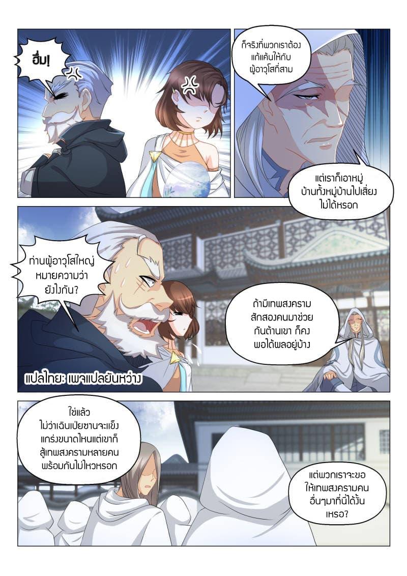 Manga-lc-com อ่านมังงะ อ่านการ์ตูน ออนไลน์ ฟรี Rebirth Of the Urban Immortal Cultivator ตอนที่ 1 2 3 4 5 6 7 8 9 10 11 12 13 14 ฟรี ไม่มีโฆษณา Manga-lc - อ่าน มังงะ อ่าน การ์ตูน ออนไลน์ อ่านมังงะ ฟรี