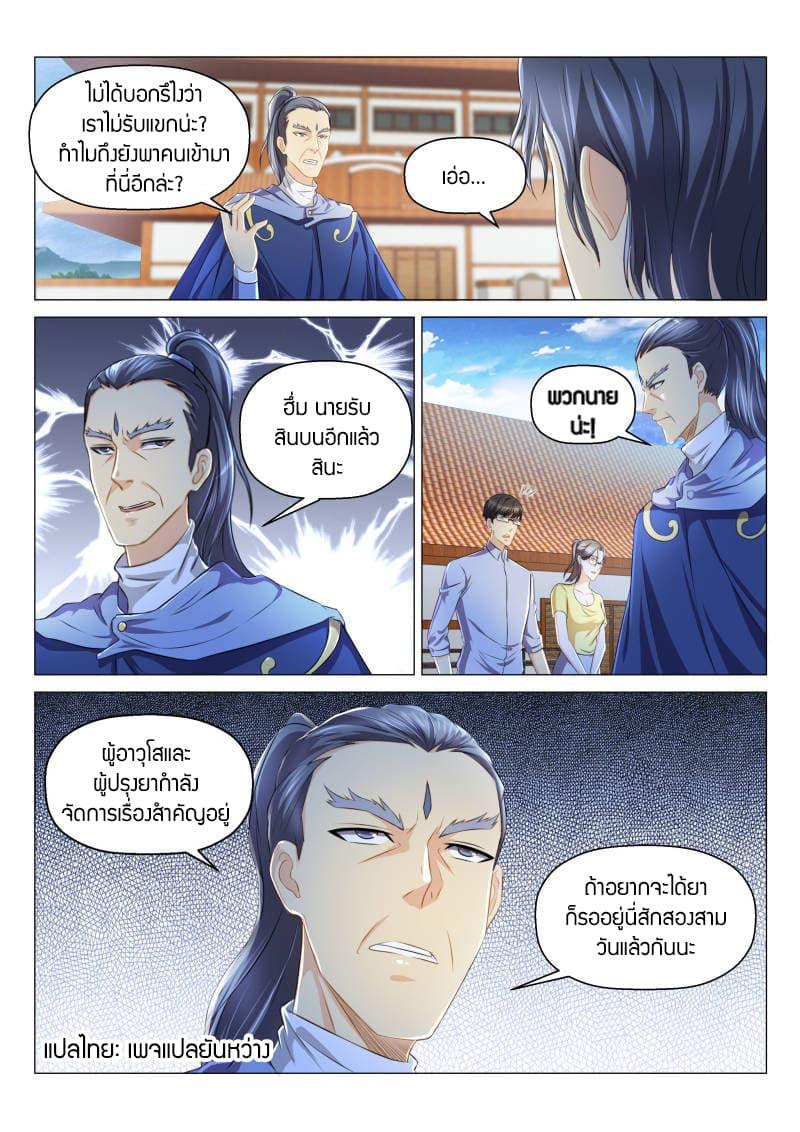 Manga-lc-com อ่านมังงะ อ่านการ์ตูน ออนไลน์ ฟรี Rebirth Of the Urban Immortal Cultivator ตอนที่ 1 2 3 4 5 6 7 8 9 10 11 12 13 14 ฟรี ไม่มีโฆษณา Manga-lc - อ่าน มังงะ อ่าน การ์ตูน ออนไลน์ อ่านมังงะ ฟรี