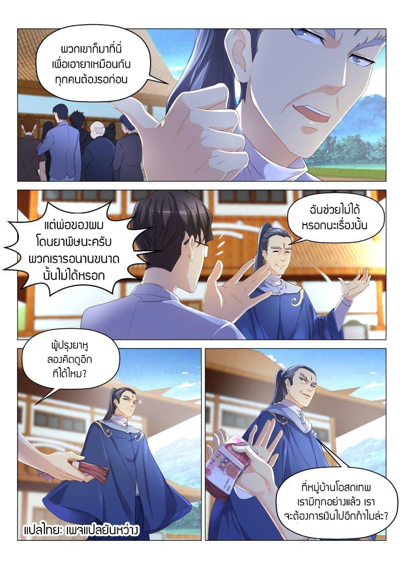 Manga-lc-com อ่านมังงะ อ่านการ์ตูน ออนไลน์ ฟรี Rebirth Of the Urban Immortal Cultivator ตอนที่ 1 2 3 4 5 6 7 8 9 10 11 12 13 14 ฟรี ไม่มีโฆษณา Manga-lc - อ่าน มังงะ อ่าน การ์ตูน ออนไลน์ อ่านมังงะ ฟรี