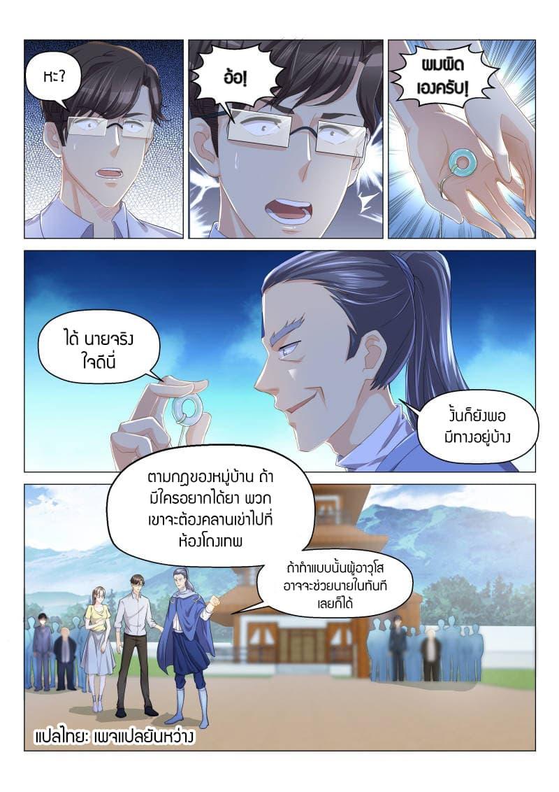 Manga-lc-com อ่านมังงะ อ่านการ์ตูน ออนไลน์ ฟรี Rebirth Of the Urban Immortal Cultivator ตอนที่ 1 2 3 4 5 6 7 8 9 10 11 12 13 14 ฟรี ไม่มีโฆษณา Manga-lc - อ่าน มังงะ อ่าน การ์ตูน ออนไลน์ อ่านมังงะ ฟรี