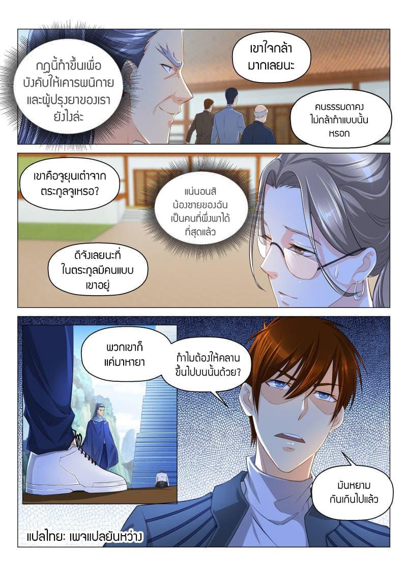 Manga-lc-com อ่านมังงะ อ่านการ์ตูน ออนไลน์ ฟรี Rebirth Of the Urban Immortal Cultivator ตอนที่ 1 2 3 4 5 6 7 8 9 10 11 12 13 14 ฟรี ไม่มีโฆษณา Manga-lc - อ่าน มังงะ อ่าน การ์ตูน ออนไลน์ อ่านมังงะ ฟรี