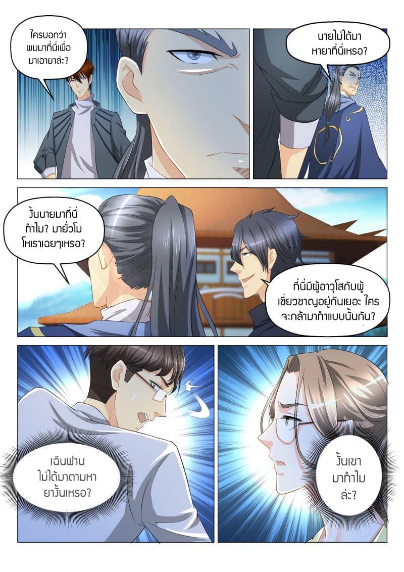Manga-lc-com อ่านมังงะ อ่านการ์ตูน ออนไลน์ ฟรี Rebirth Of the Urban Immortal Cultivator ตอนที่ 1 2 3 4 5 6 7 8 9 10 11 12 13 14 ฟรี ไม่มีโฆษณา Manga-lc - อ่าน มังงะ อ่าน การ์ตูน ออนไลน์ อ่านมังงะ ฟรี