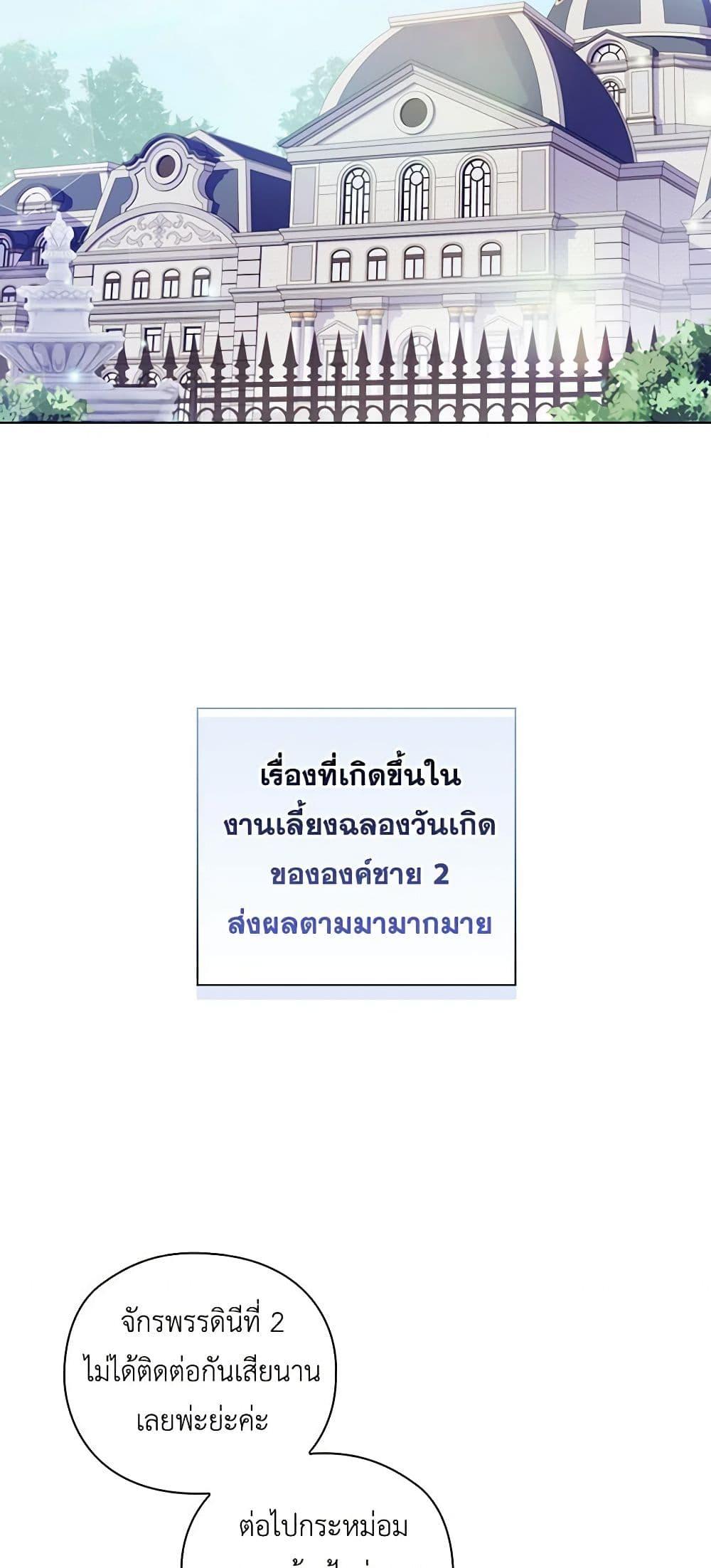 Manga-lc-com อ่านมังงะ อ่านการ์ตูน ออนไลน์ ฟรี I’ll Raise You Well in This Life, Your Majesty! ตอนที่ 1 2 3 4 5 6 7 8 9 10 11 12 13 14 ฟรี ไม่มีโฆษณา Manga-lc - อ่าน มังงะ อ่าน การ์ตูน ออนไลน์ อ่านมังงะ ฟรี