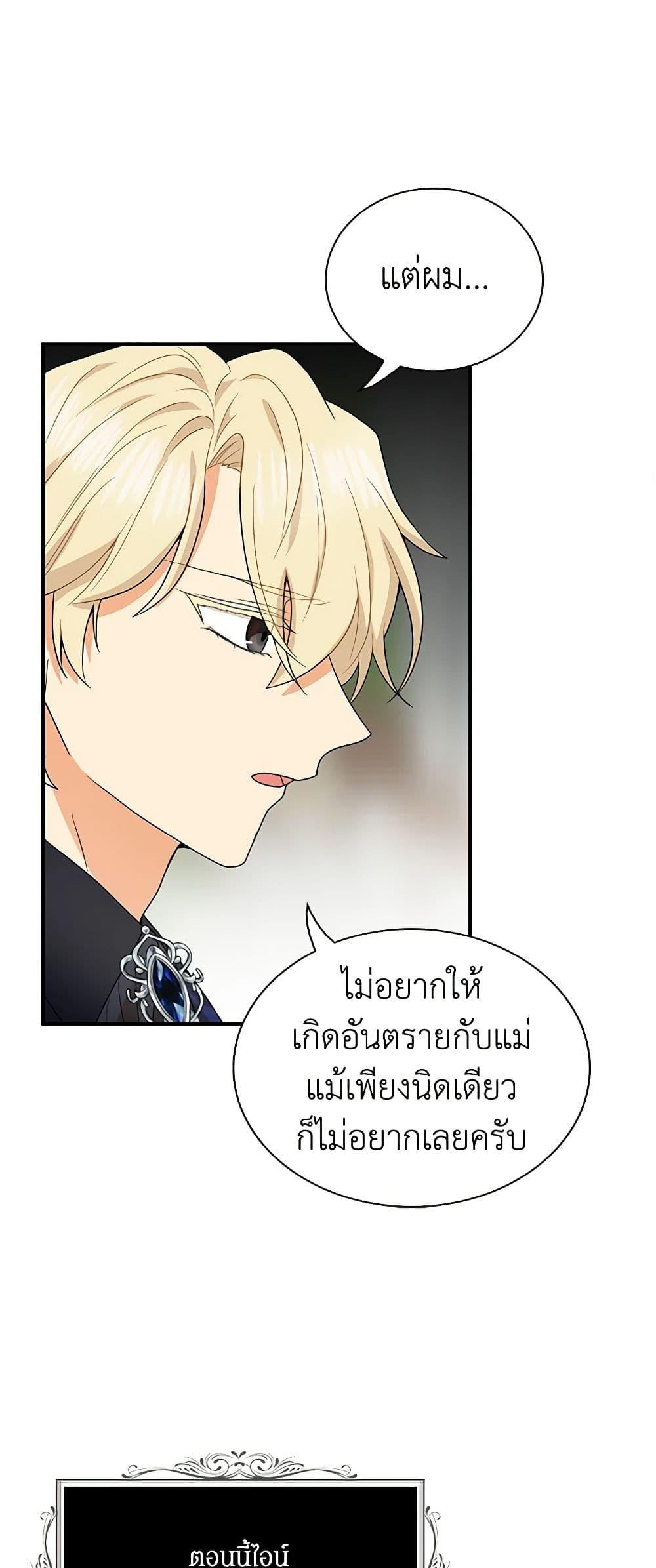 Manga-lc-com อ่านมังงะ อ่านการ์ตูน ออนไลน์ ฟรี I Became the Villain’s Mother ตอนที่ 1 2 3 4 5 6 7 8 9 10 11 12 13 14 ฟรี ไม่มีโฆษณา Manga-lc - อ่าน มังงะ อ่าน การ์ตูน ออนไลน์ อ่านมังงะ ฟรี