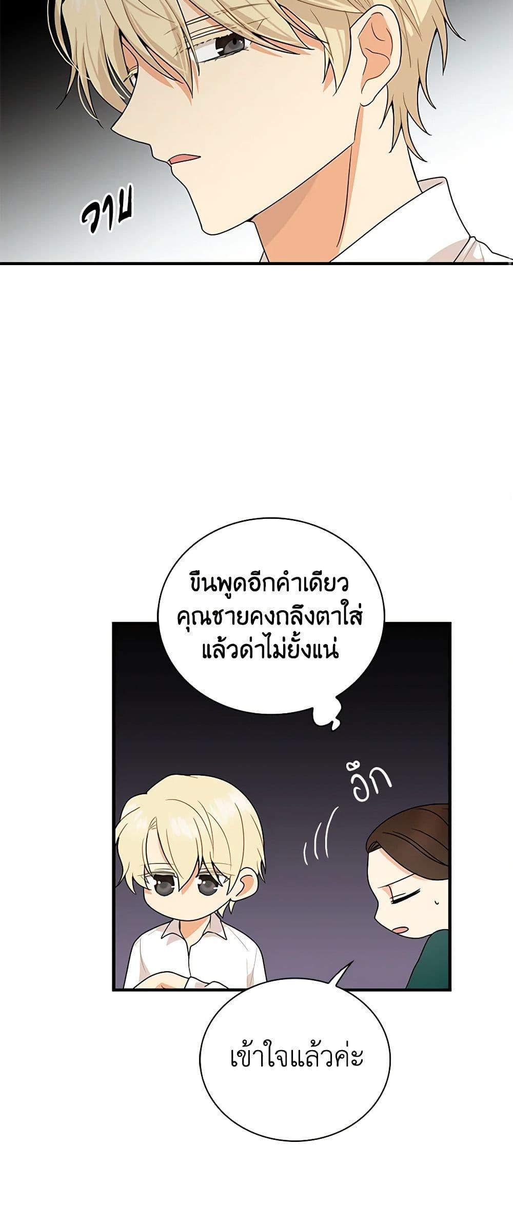 Manga-lc-com อ่านมังงะ อ่านการ์ตูน ออนไลน์ ฟรี I Became the Villain’s Mother ตอนที่ 1 2 3 4 5 6 7 8 9 10 11 12 13 14 ฟรี ไม่มีโฆษณา Manga-lc - อ่าน มังงะ อ่าน การ์ตูน ออนไลน์ อ่านมังงะ ฟรี