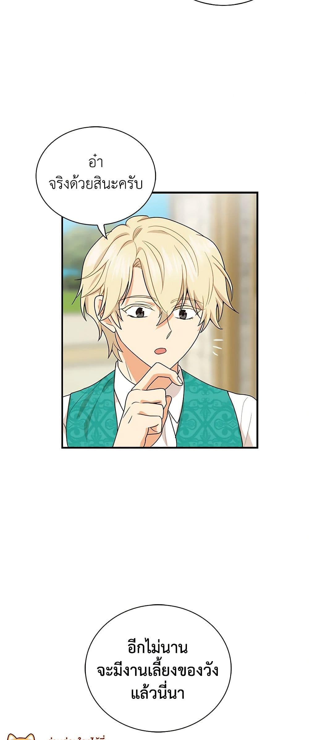 Manga-lc-com อ่านมังงะ อ่านการ์ตูน ออนไลน์ ฟรี I Became the Villain’s Mother ตอนที่ 1 2 3 4 5 6 7 8 9 10 11 12 13 14 ฟรี ไม่มีโฆษณา Manga-lc - อ่าน มังงะ อ่าน การ์ตูน ออนไลน์ อ่านมังงะ ฟรี