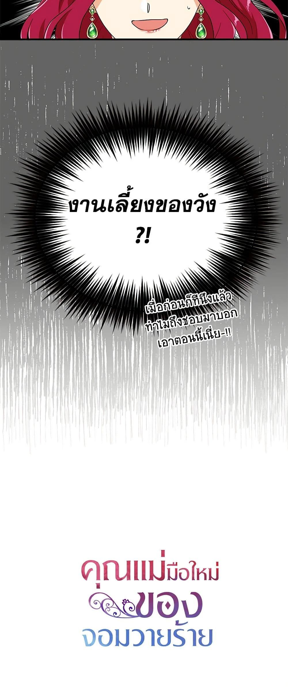 Manga-lc-com อ่านมังงะ อ่านการ์ตูน ออนไลน์ ฟรี I Became the Villain’s Mother ตอนที่ 1 2 3 4 5 6 7 8 9 10 11 12 13 14 ฟรี ไม่มีโฆษณา Manga-lc - อ่าน มังงะ อ่าน การ์ตูน ออนไลน์ อ่านมังงะ ฟรี