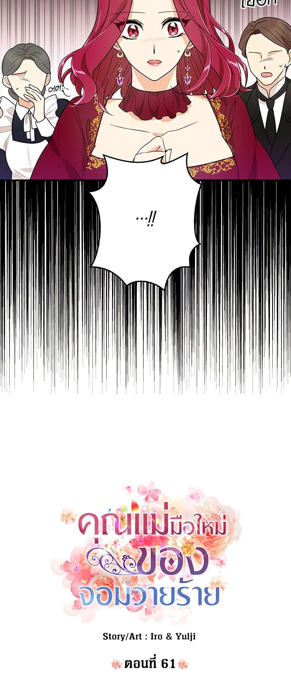 Manga-lc-com อ่านมังงะ อ่านการ์ตูน ออนไลน์ ฟรี I Became the Villain’s Mother ตอนที่ 1 2 3 4 5 6 7 8 9 10 11 12 13 14 ฟรี ไม่มีโฆษณา Manga-lc - อ่าน มังงะ อ่าน การ์ตูน ออนไลน์ อ่านมังงะ ฟรี