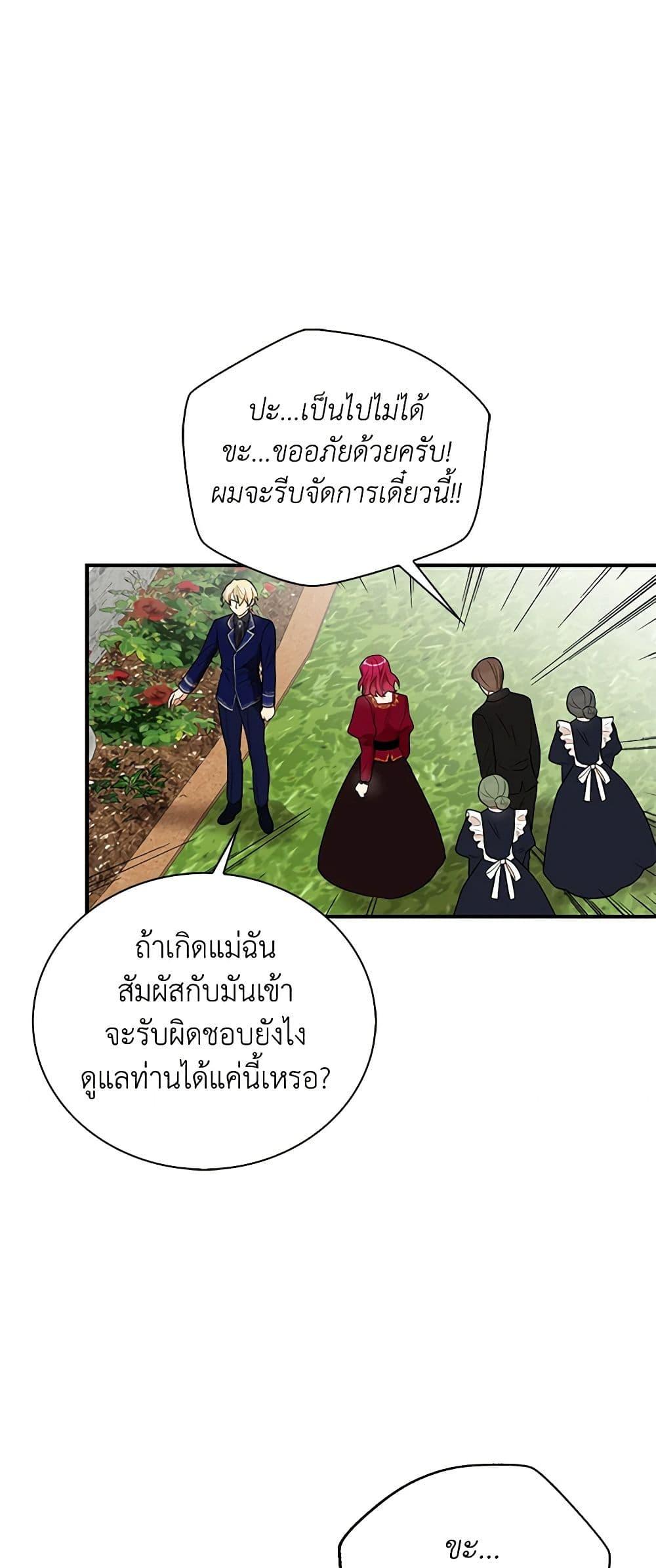 Manga-lc-com อ่านมังงะ อ่านการ์ตูน ออนไลน์ ฟรี I Became the Villain’s Mother ตอนที่ 1 2 3 4 5 6 7 8 9 10 11 12 13 14 ฟรี ไม่มีโฆษณา Manga-lc - อ่าน มังงะ อ่าน การ์ตูน ออนไลน์ อ่านมังงะ ฟรี