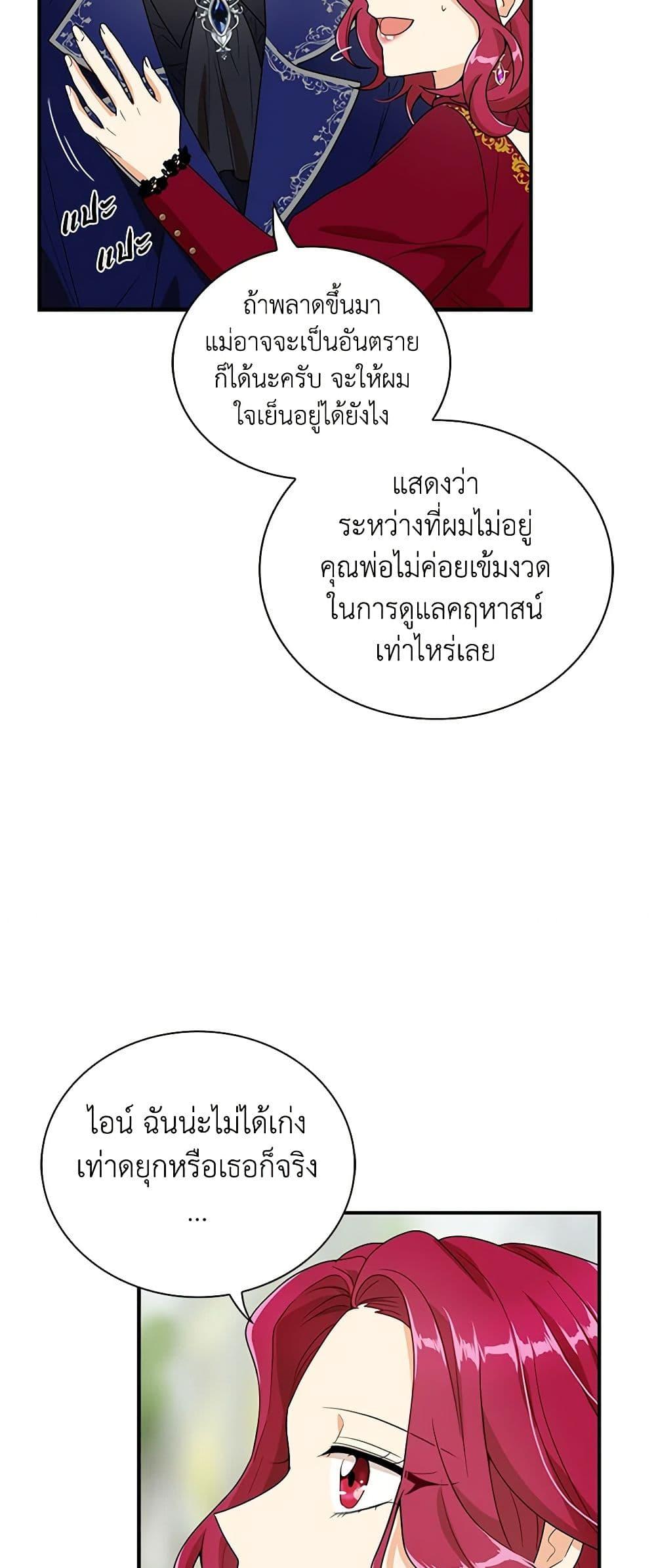 Manga-lc-com อ่านมังงะ อ่านการ์ตูน ออนไลน์ ฟรี I Became the Villain’s Mother ตอนที่ 1 2 3 4 5 6 7 8 9 10 11 12 13 14 ฟรี ไม่มีโฆษณา Manga-lc - อ่าน มังงะ อ่าน การ์ตูน ออนไลน์ อ่านมังงะ ฟรี