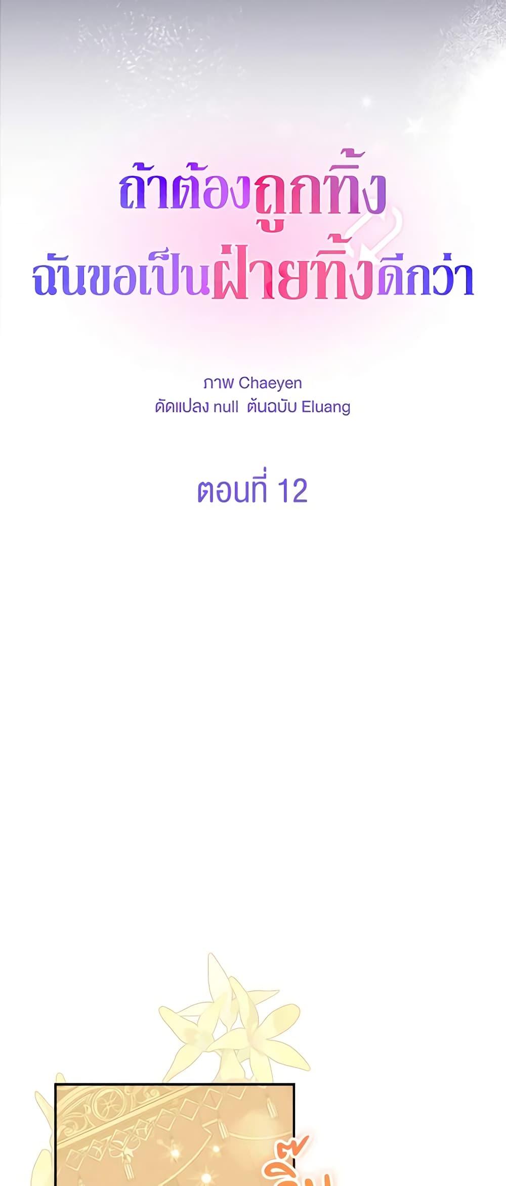 Manga-lc-com อ่านมังงะ อ่านการ์ตูน ออนไลน์ ฟรี I’d Rather Abandon You Than Be Abandoned ตอนที่ 1 2 3 4 5 6 7 8 9 10 11 12 13 14 ฟรี ไม่มีโฆษณา Manga-lc - อ่าน มังงะ อ่าน การ์ตูน ออนไลน์ อ่านมังงะ ฟรี