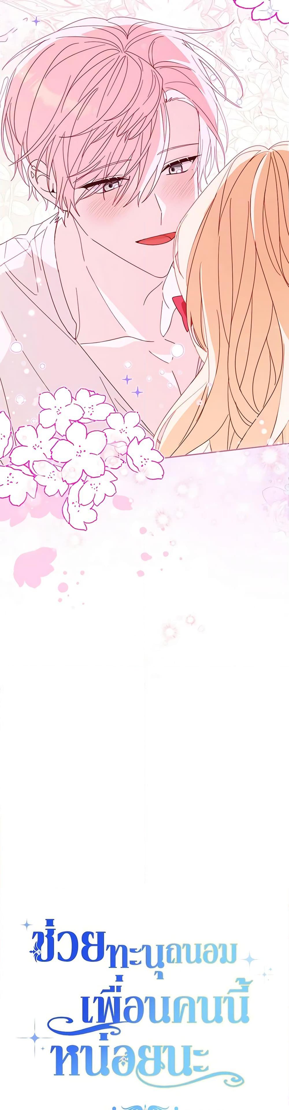 Manga-lc-com อ่านมังงะ อ่านการ์ตูน ออนไลน์ ฟรี Please Treat Your Friends Preciously ตอนที่ 1 2 3 4 5 6 7 8 9 10 11 12 13 14 ฟรี ไม่มีโฆษณา Manga-lc - อ่าน มังงะ อ่าน การ์ตูน ออนไลน์ อ่านมังงะ ฟรี