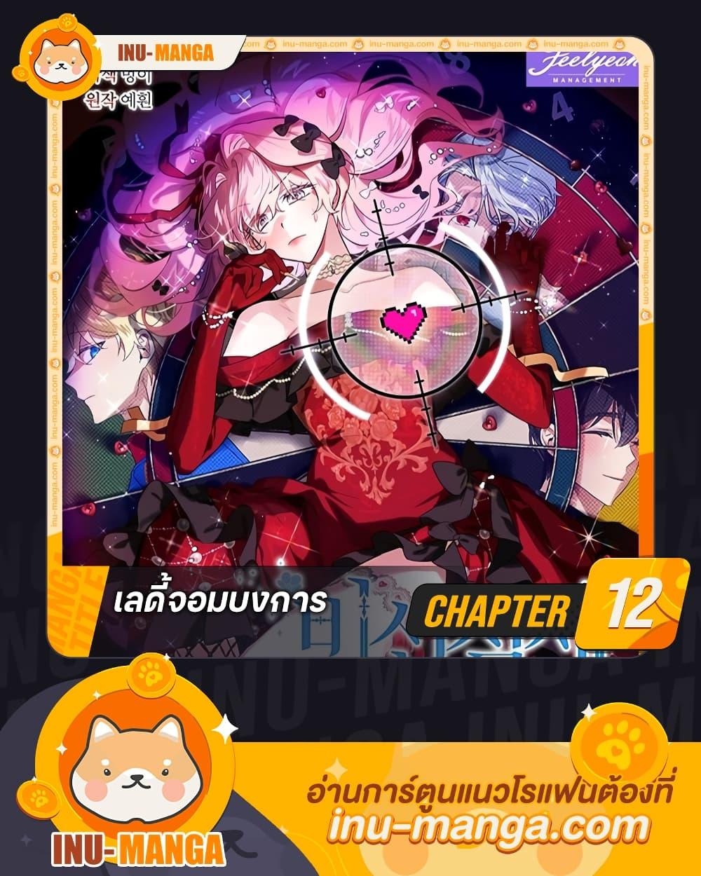 Manga-lc-com อ่านมังงะ อ่านการ์ตูน ออนไลน์ ฟรี The Little Lady Behind the Scenes ตอนที่ 1 2 3 4 5 6 7 8 9 10 11 12 13 14 ฟรี ไม่มีโฆษณา Manga-lc - อ่าน มังงะ อ่าน การ์ตูน ออนไลน์ อ่านมังงะ ฟรี