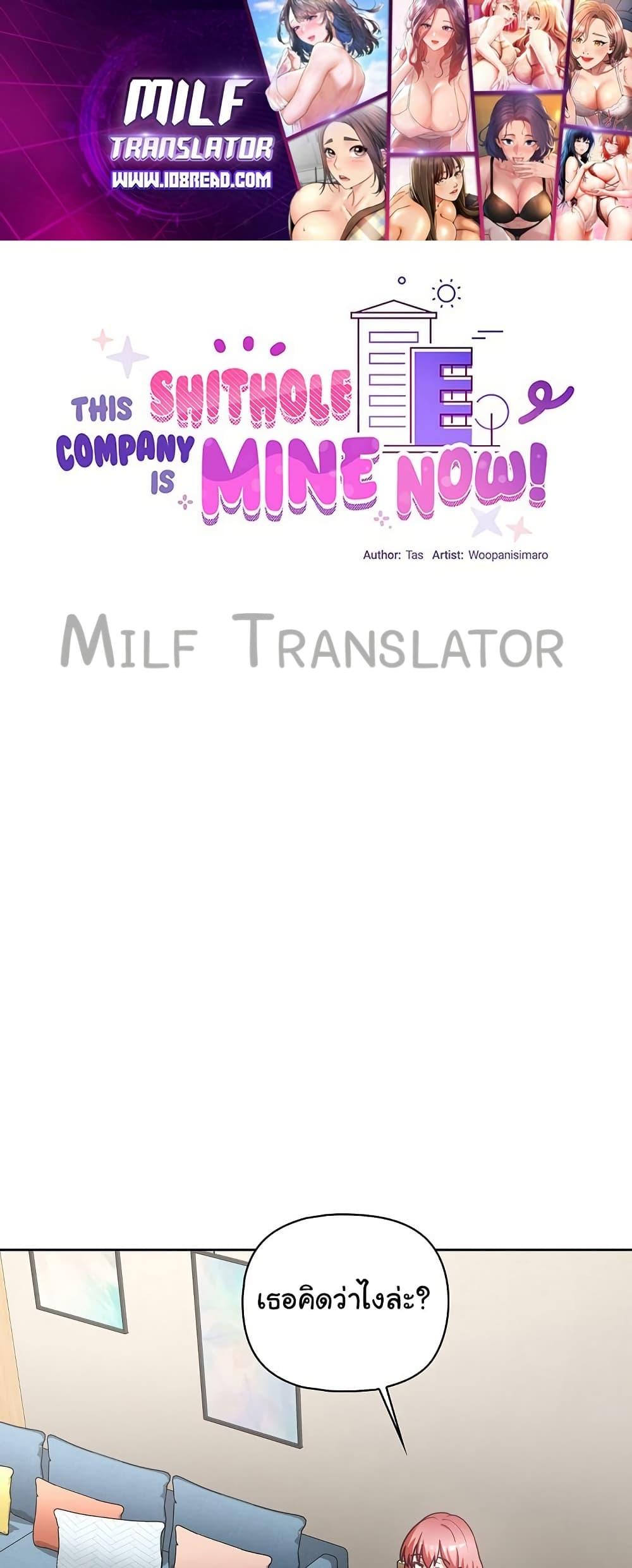Doujin-Lc- อ่าน โดจิน มังฮวา เกาหลี ญี่ปุ่น จีน แปลไทย This Shithole Company is Mine Now! ตอนที่ 1 2 3 4 5 6 7 8 9 10 11 12 13 14 ฟรี ไม่มีโฆษณา อ่าน โดจิน Manhwa เกาหลี ญี่ปุ่น จีน เรามีครบ คัดมาให้เน้นๆ โดจิน 18+ รับประกันความฟินโดย  Doujin Lc
