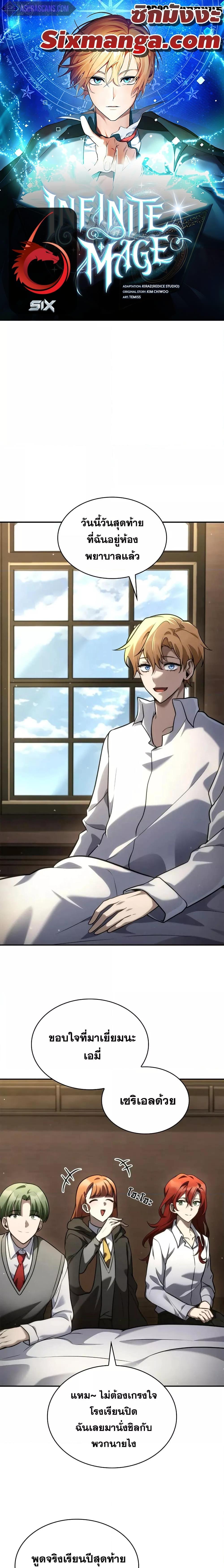 Manga-lc-com อ่านมังงะ อ่านการ์ตูน ออนไลน์ ฟรี InfiniteMage ตอนที่ 1 2 3 4 5 6 7 8 9 10 11 12 13 14 ฟรี ไม่มีโฆษณา Manga-lc - อ่าน มังงะ อ่าน การ์ตูน ออนไลน์ อ่านมังงะ ฟรี