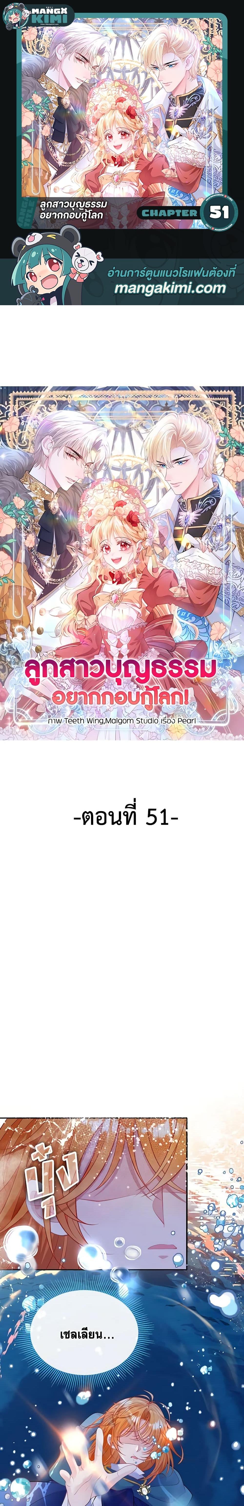 Manga-lc-com อ่านมังงะ อ่านการ์ตูน ออนไลน์ ฟรี Adopted Daughter Wants to Save the World ตอนที่ 1 2 3 4 5 6 7 8 9 10 11 12 13 14 ฟรี ไม่มีโฆษณา Manga-lc - อ่าน มังงะ อ่าน การ์ตูน ออนไลน์ อ่านมังงะ ฟรี