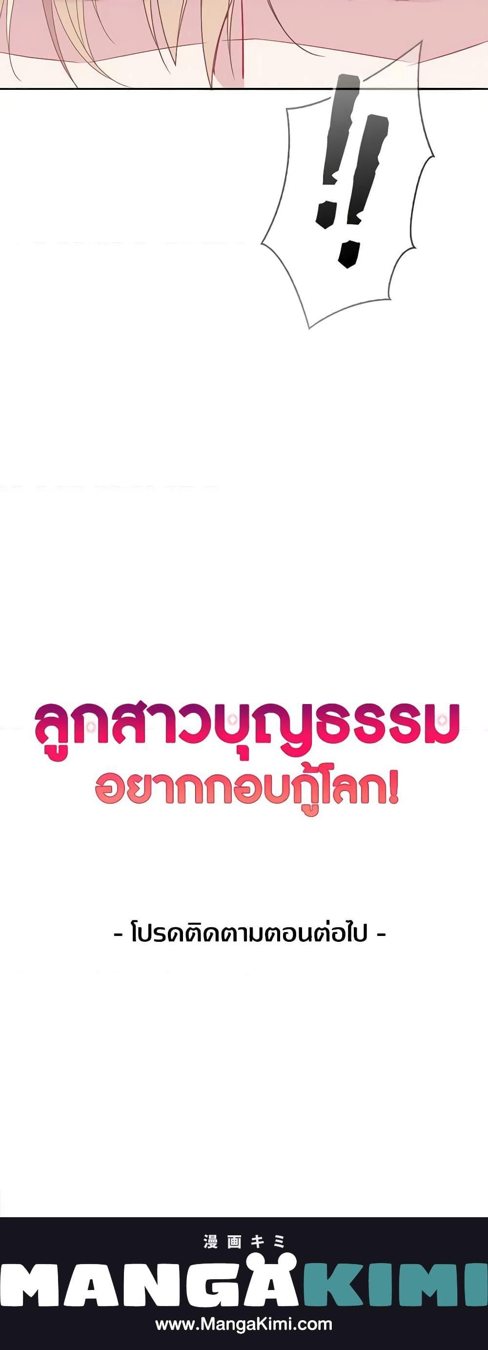 Manga-lc-com อ่านมังงะ อ่านการ์ตูน ออนไลน์ ฟรี Adopted Daughter Wants to Save the World ตอนที่ 1 2 3 4 5 6 7 8 9 10 11 12 13 14 ฟรี ไม่มีโฆษณา Manga-lc - อ่าน มังงะ อ่าน การ์ตูน ออนไลน์ อ่านมังงะ ฟรี