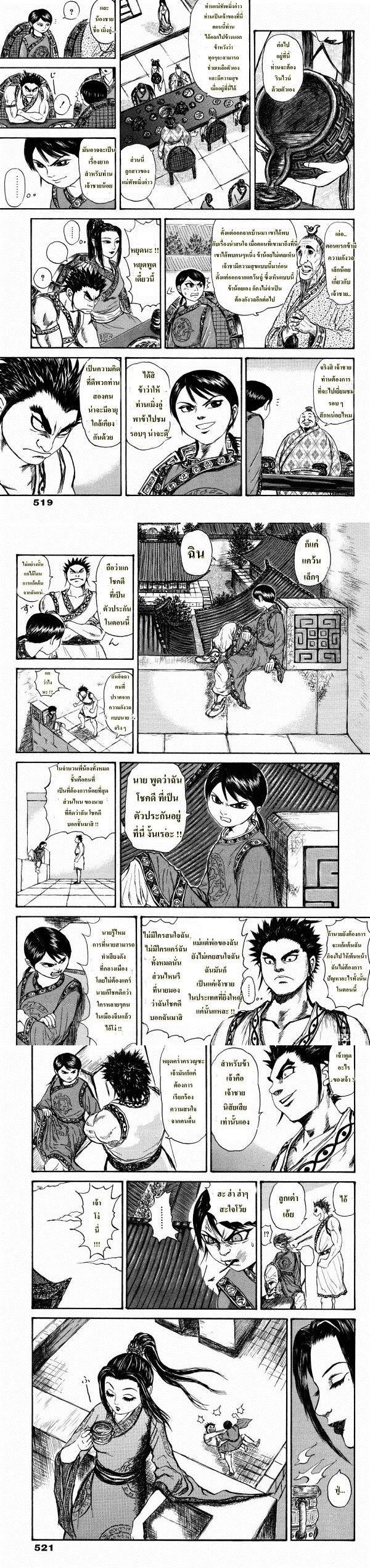 Manga-lc-com อ่านมังงะ อ่านการ์ตูน ออนไลน์ ฟรี Kingdom ตอนที่ 1 2 3 4 5 6 7 8 9 10 11 12 13 14 ฟรี ไม่มีโฆษณา Manga-lc - อ่าน มังงะ อ่าน การ์ตูน ออนไลน์ อ่านมังงะ ฟรี