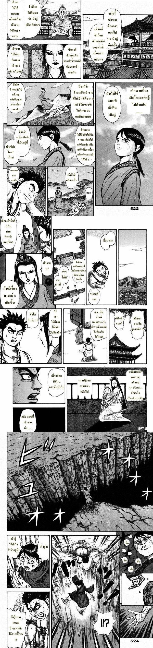 Manga-lc-com อ่านมังงะ อ่านการ์ตูน ออนไลน์ ฟรี Kingdom ตอนที่ 1 2 3 4 5 6 7 8 9 10 11 12 13 14 ฟรี ไม่มีโฆษณา Manga-lc - อ่าน มังงะ อ่าน การ์ตูน ออนไลน์ อ่านมังงะ ฟรี