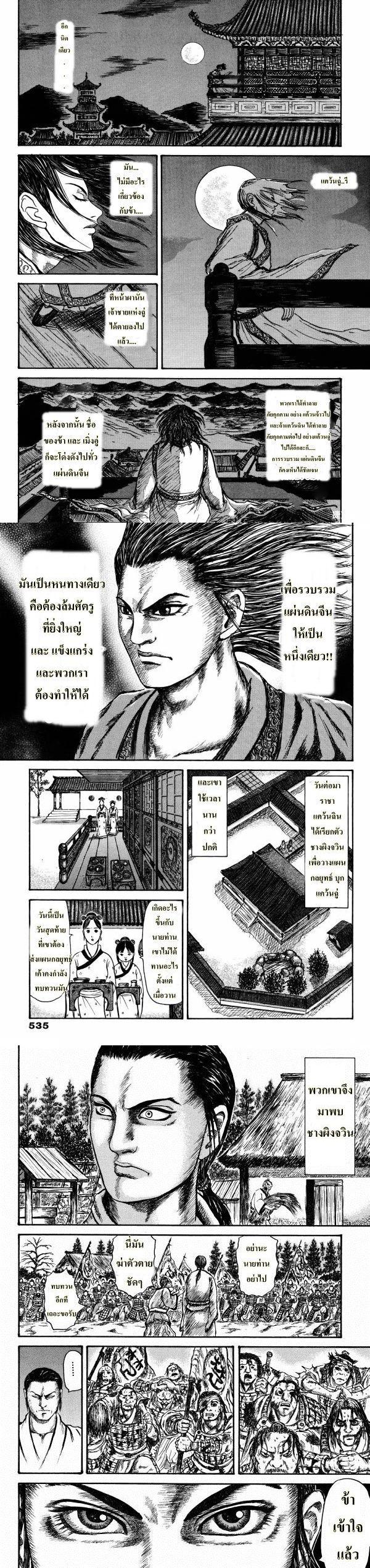 Manga-lc-com อ่านมังงะ อ่านการ์ตูน ออนไลน์ ฟรี Kingdom ตอนที่ 1 2 3 4 5 6 7 8 9 10 11 12 13 14 ฟรี ไม่มีโฆษณา Manga-lc - อ่าน มังงะ อ่าน การ์ตูน ออนไลน์ อ่านมังงะ ฟรี