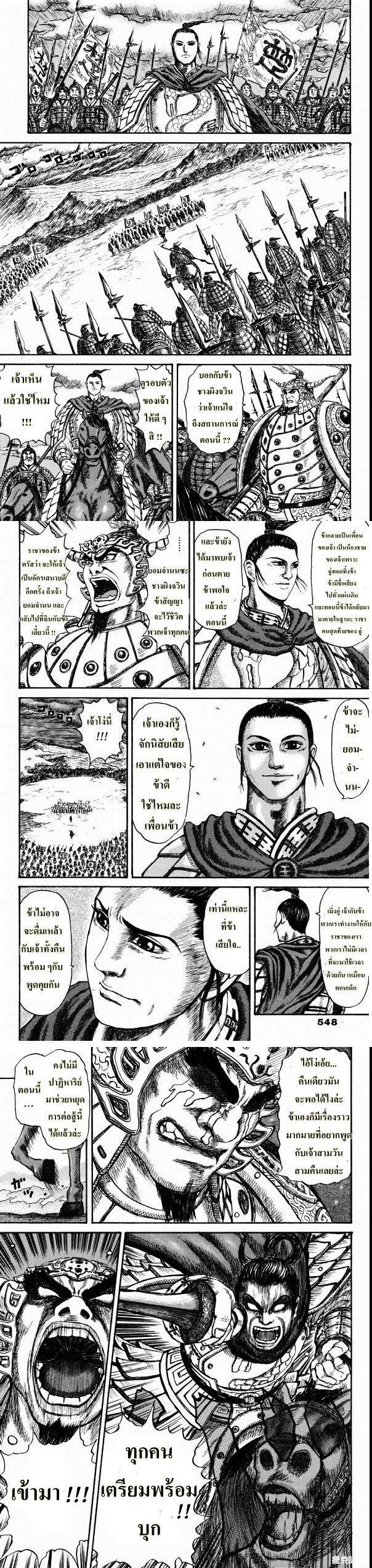 Manga-lc-com อ่านมังงะ อ่านการ์ตูน ออนไลน์ ฟรี Kingdom ตอนที่ 1 2 3 4 5 6 7 8 9 10 11 12 13 14 ฟรี ไม่มีโฆษณา Manga-lc - อ่าน มังงะ อ่าน การ์ตูน ออนไลน์ อ่านมังงะ ฟรี