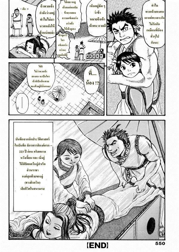 Manga-lc-com อ่านมังงะ อ่านการ์ตูน ออนไลน์ ฟรี Kingdom ตอนที่ 1 2 3 4 5 6 7 8 9 10 11 12 13 14 ฟรี ไม่มีโฆษณา Manga-lc - อ่าน มังงะ อ่าน การ์ตูน ออนไลน์ อ่านมังงะ ฟรี