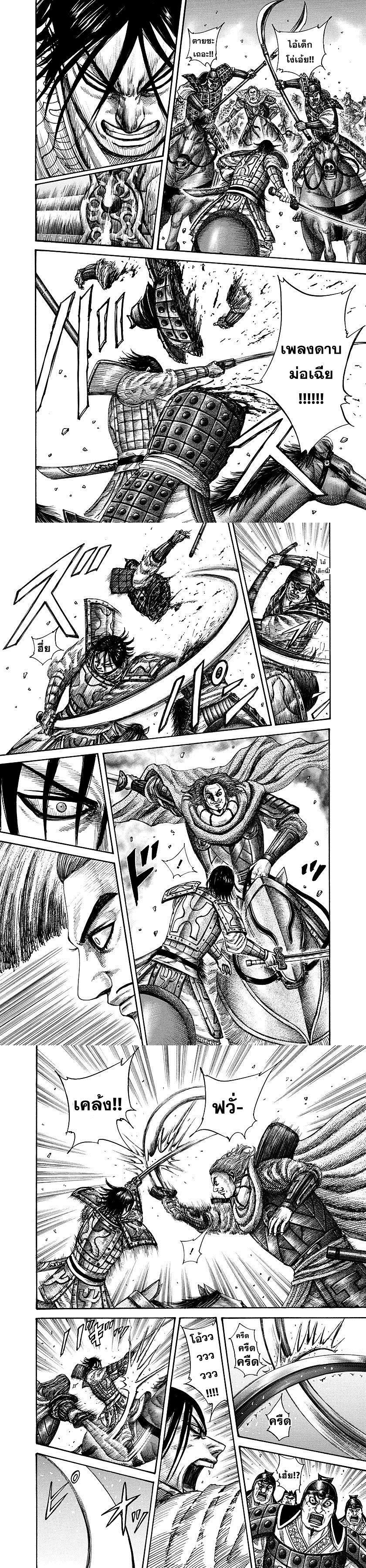 Manga-lc-com อ่านมังงะ อ่านการ์ตูน ออนไลน์ ฟรี Kingdom ตอนที่ 1 2 3 4 5 6 7 8 9 10 11 12 13 14 ฟรี ไม่มีโฆษณา Manga-lc - อ่าน มังงะ อ่าน การ์ตูน ออนไลน์ อ่านมังงะ ฟรี