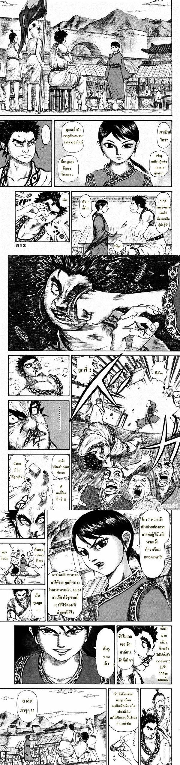 Manga-lc-com อ่านมังงะ อ่านการ์ตูน ออนไลน์ ฟรี Kingdom ตอนที่ 1 2 3 4 5 6 7 8 9 10 11 12 13 14 ฟรี ไม่มีโฆษณา Manga-lc - อ่าน มังงะ อ่าน การ์ตูน ออนไลน์ อ่านมังงะ ฟรี